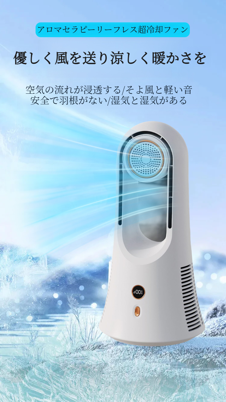 家庭用携帯扇風機の正面画像