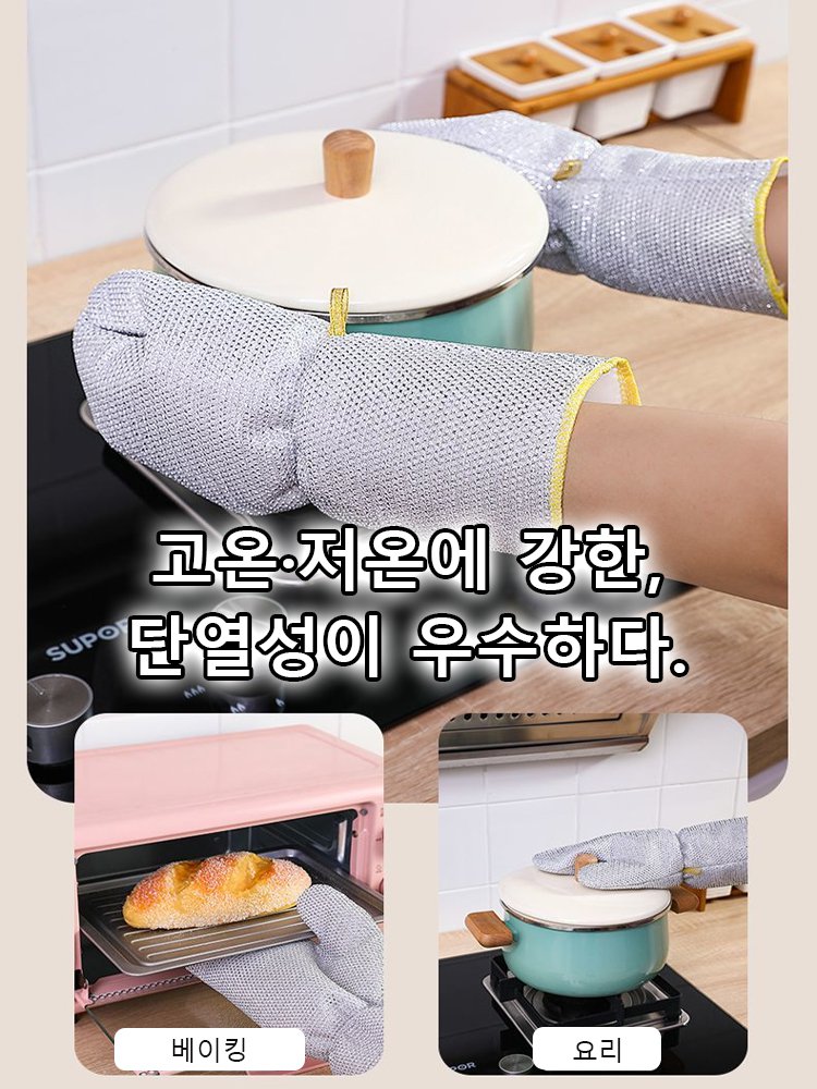 【간편한 설거지】두꺼운 은사 설거지 장갑