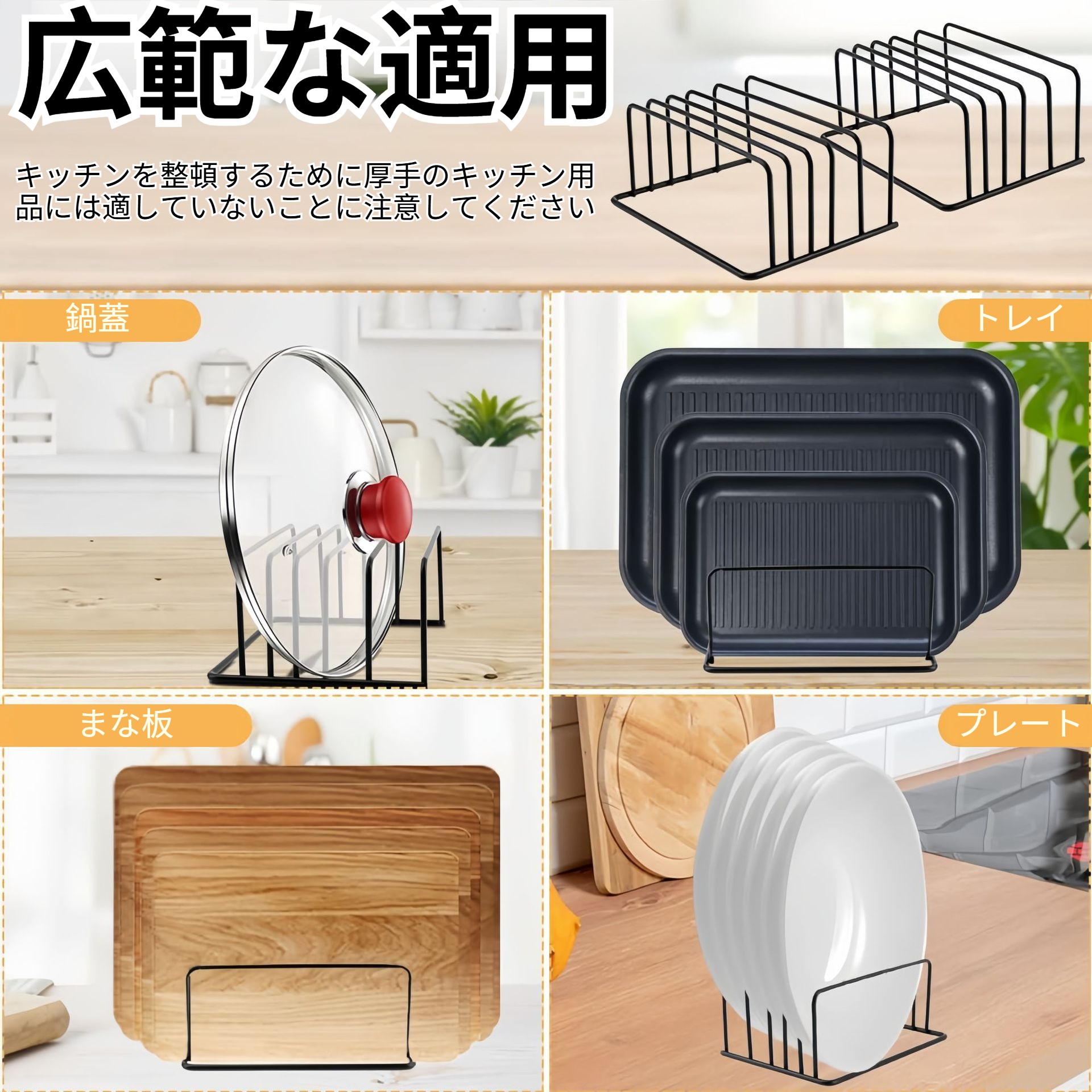 小型まな板ラックのカウンタートップ設置例