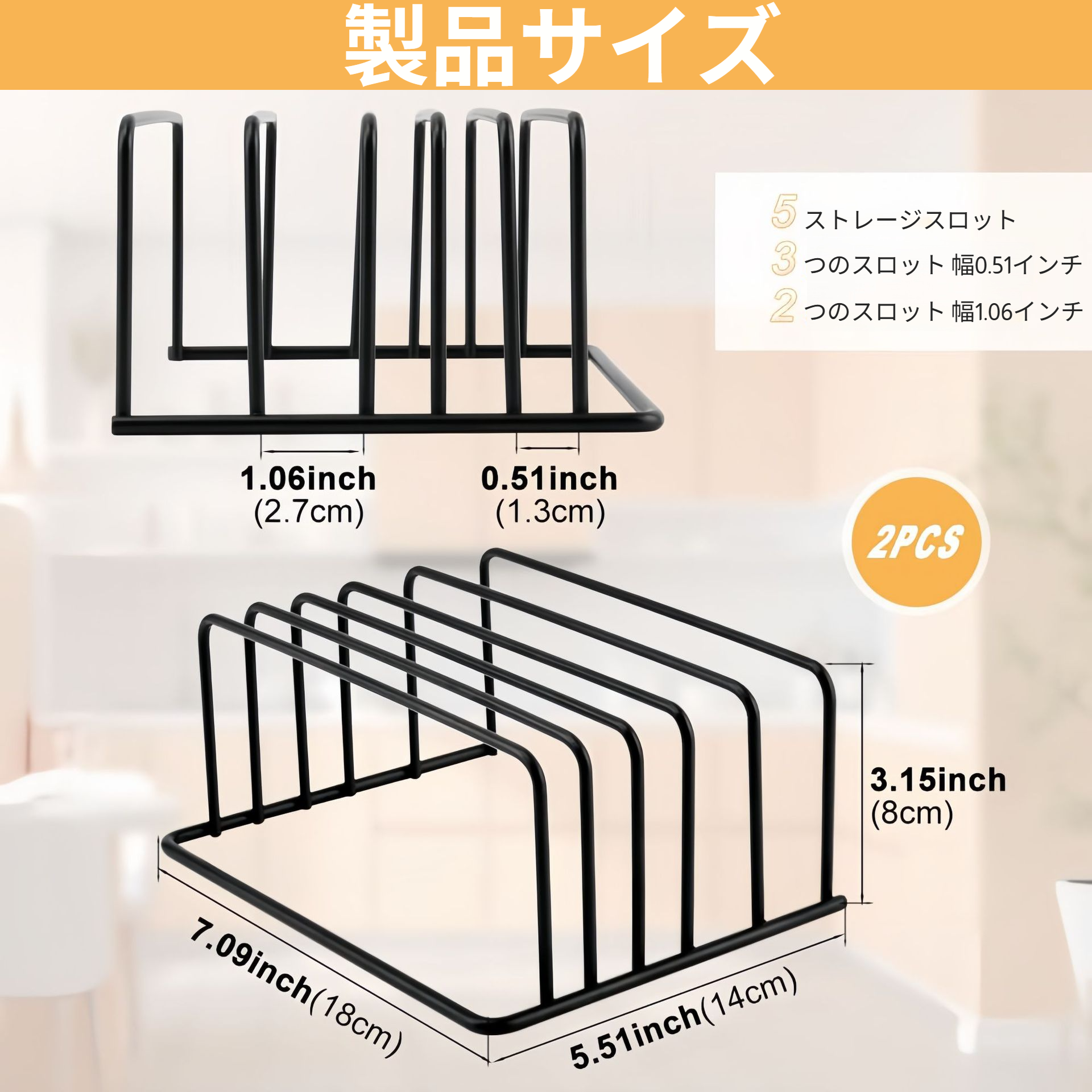 フロア設置可能なまな板収納ラック