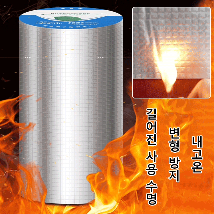 【100년 동안 갈라지거나 누수가 없어요.】베이스 접착제 프리 내화성 있는 자동 본딩 방수 테이프✨️고온 및 저온 저항성|20년 방수