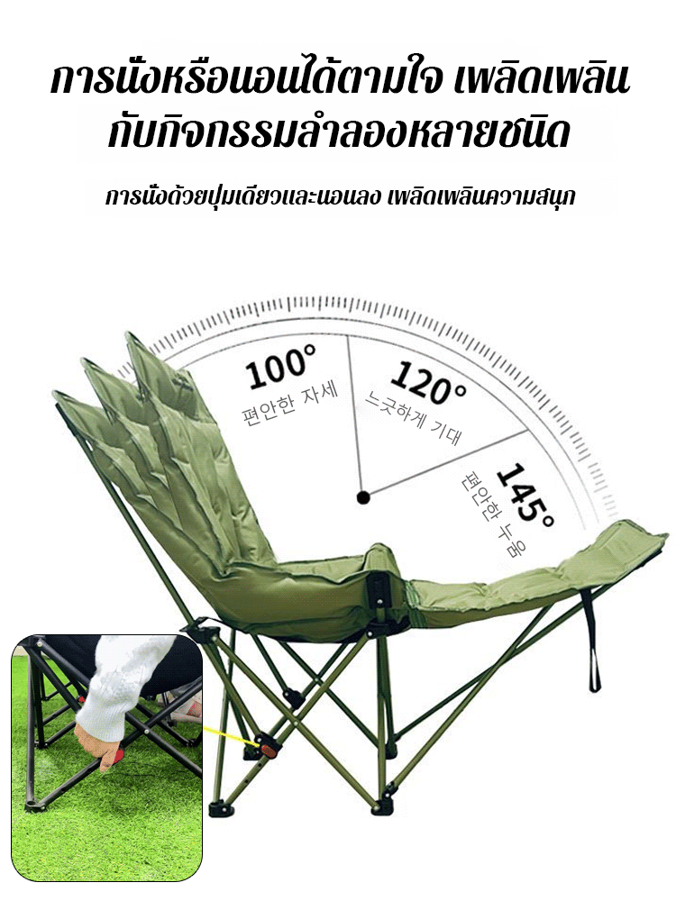 เก้าอี้พร้อมที่พิงหลังเพิ่มฝ้ายแบบพกพา