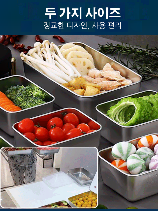 304 스테인리스 다용도 네모 접시