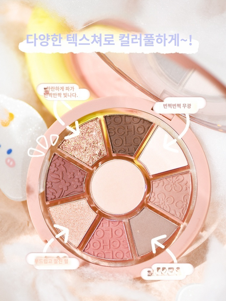  컬러 학당 원기 포켓 9컬러 섀도우 팔레트 무광 펄 대지 컬러 섀도우