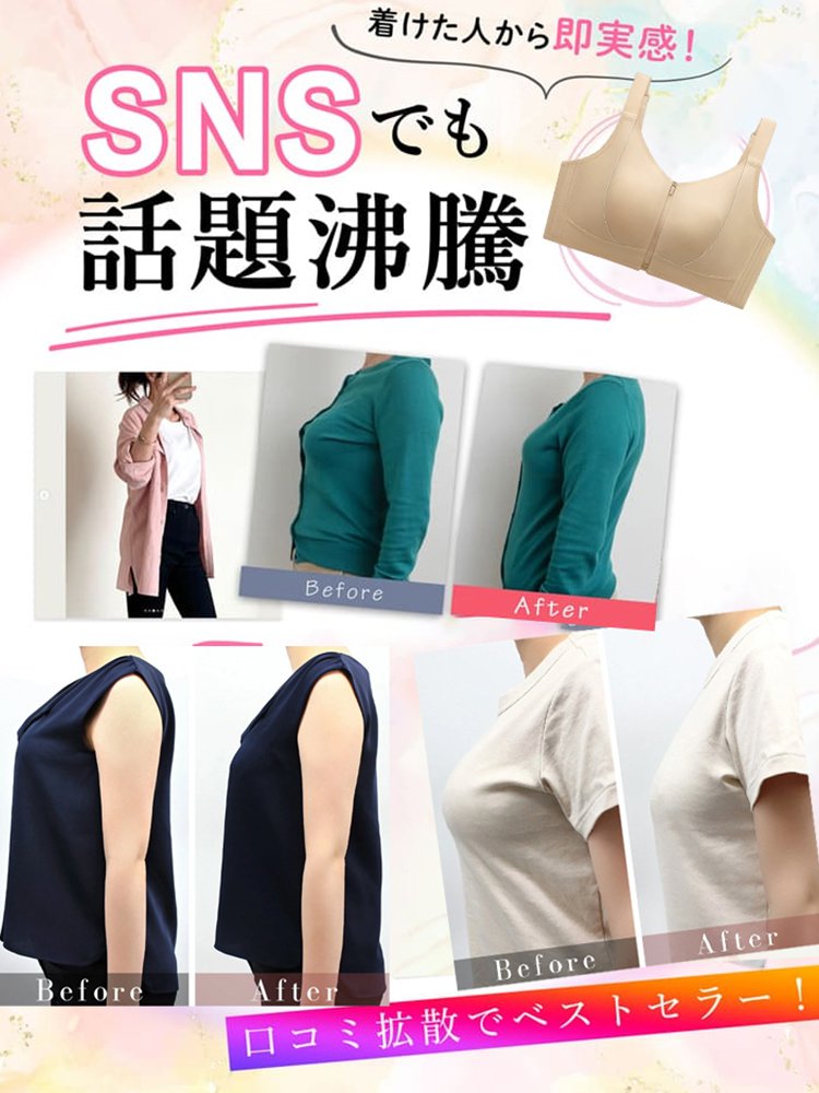 前ファスナーファンデーションブラジャー