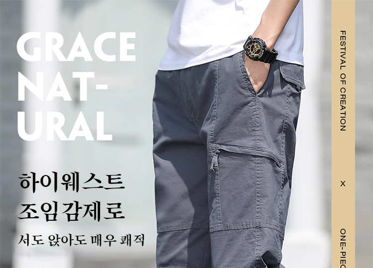 살찌고 남자 와이드 카고바지 전체 모습