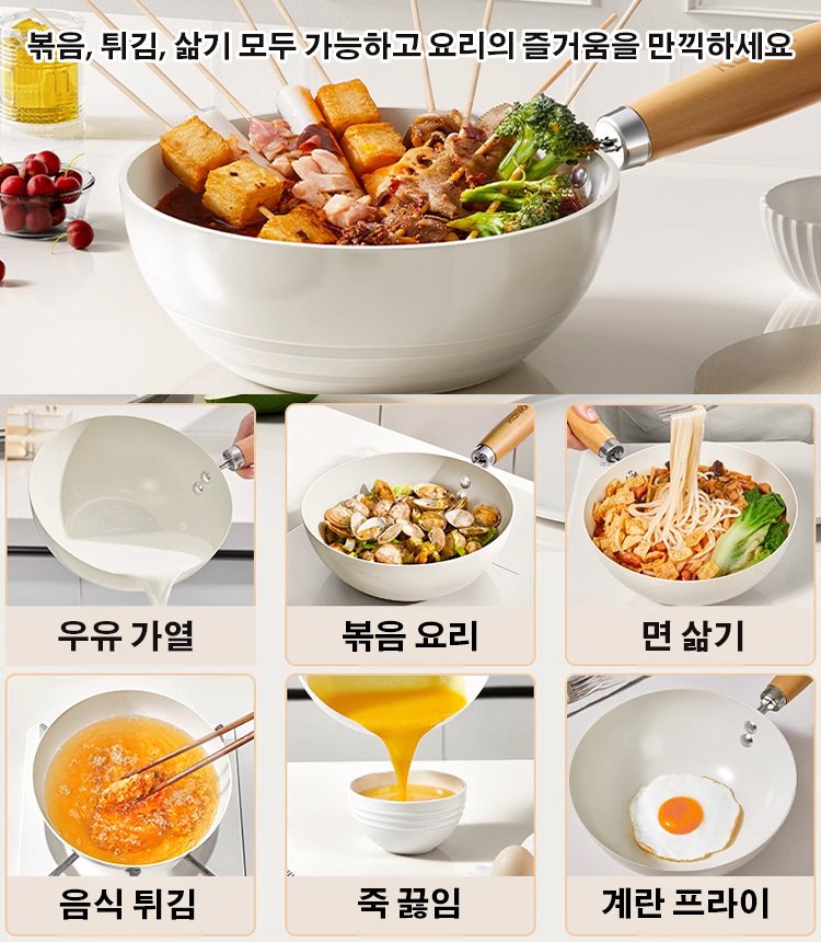 코팅 없는 다기능 세라믹 프라이팬