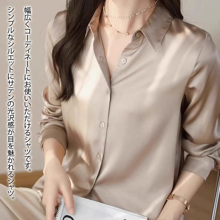 レディースシルクシャツ【上品な光沢感】