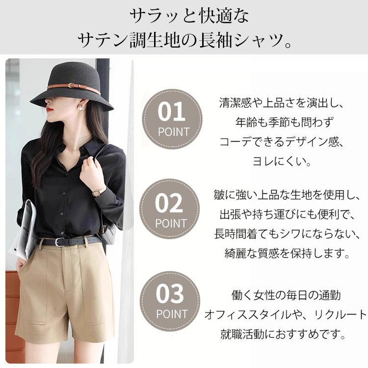 レディースシルクシャツ【上品な光沢感】