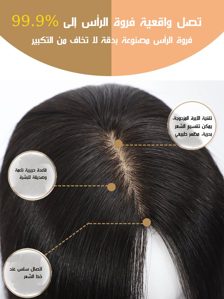 شريحة الشعر المستعار فائقة النحافة من الشعر الطبيعي