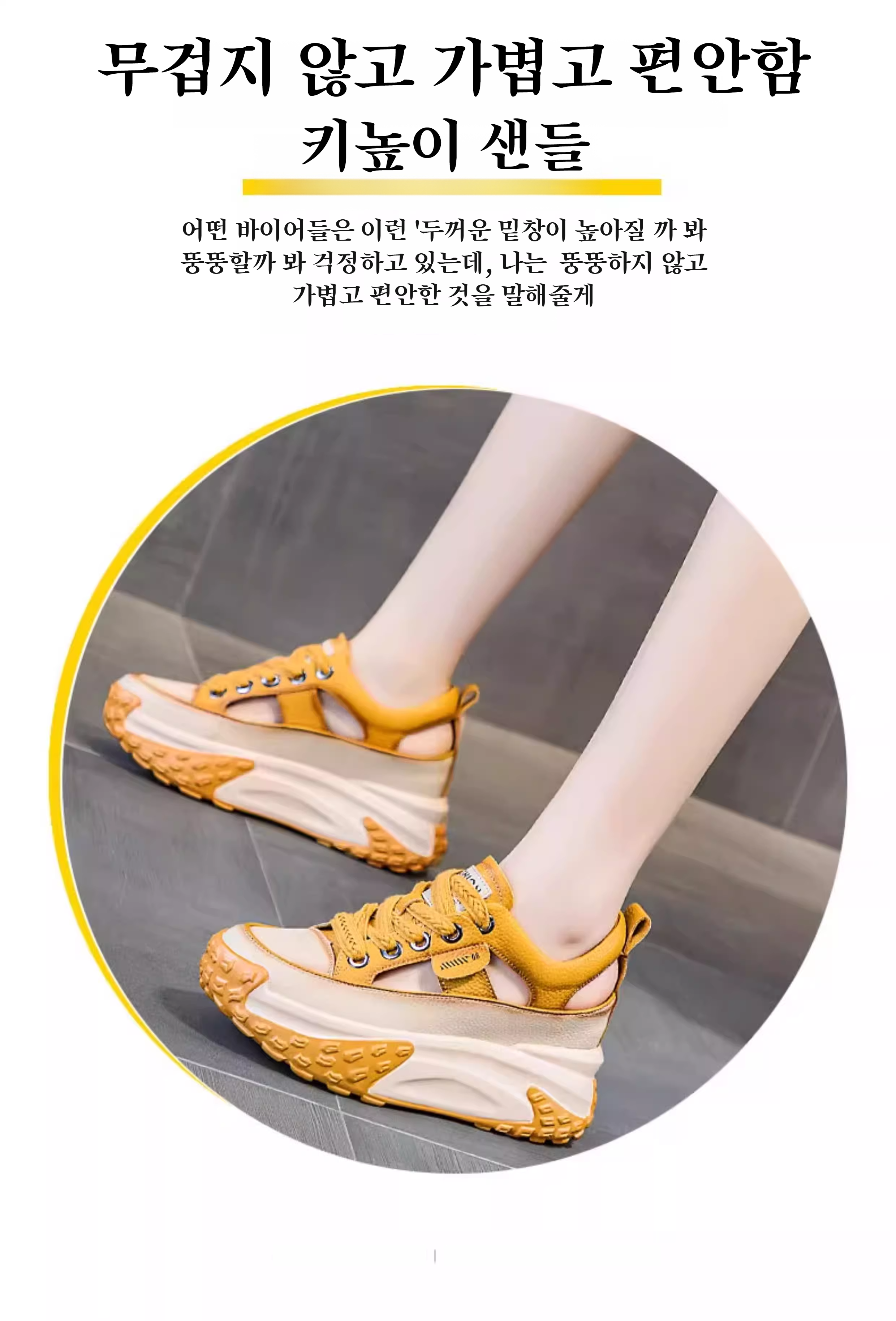 빈티지 스타일의 여성 통굽 샌들