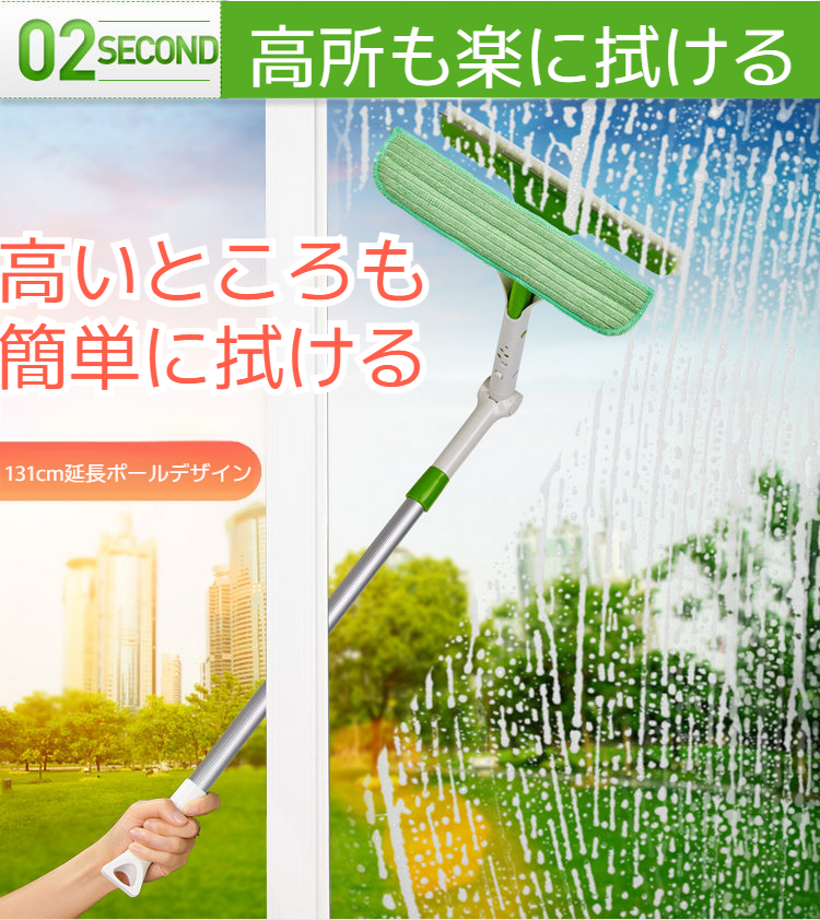 手軽に窓ガラスを掃除できるクリーナーの使い方説明