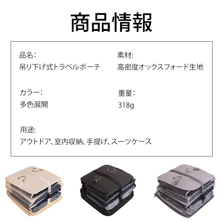 吊り下げ式トラベルポーチ