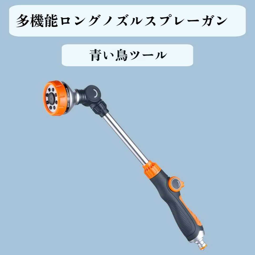 ガーデンロングポール水鉄砲ノズル多機能家庭用灌漑スプレーガン農業庭洗車園芸花散水ロングポールガン