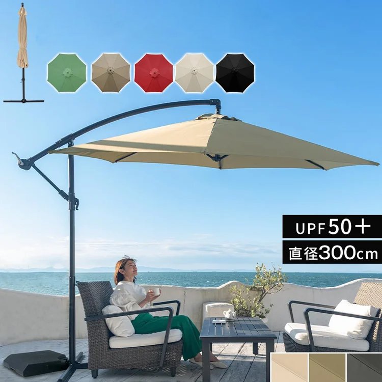 ガーデン日よけ傘布