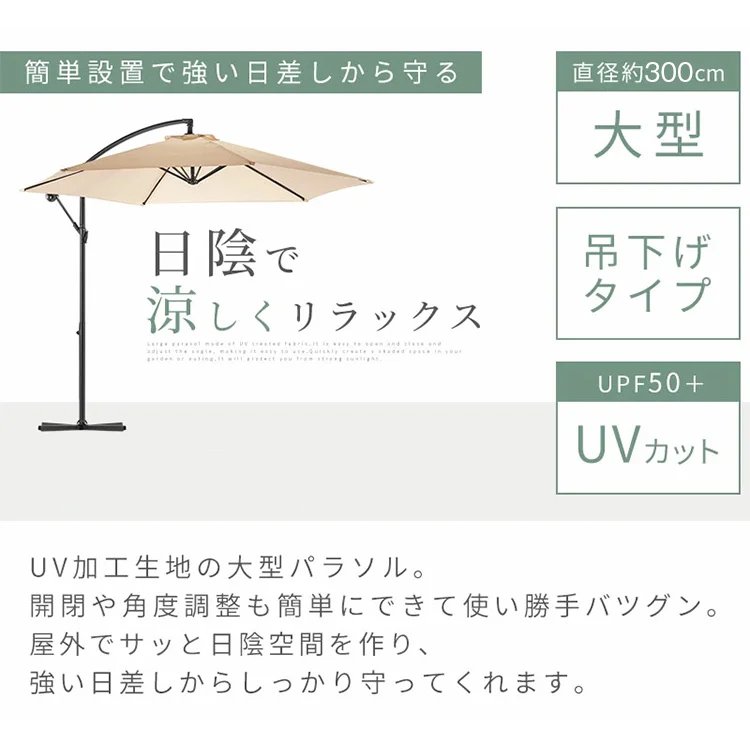 ガーデン日よけ傘布