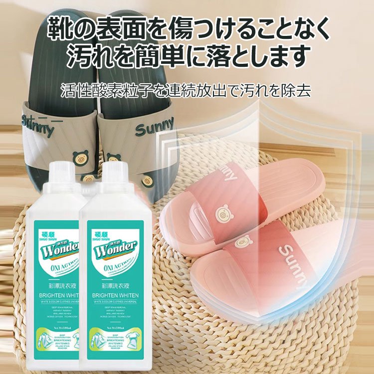 黄ばみ除去・カラー復活バイオ酵素つけ置き洗い用洗剤