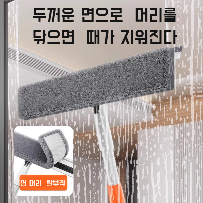 가정용 편리한 수납 양면 신축봉 유리 닦기 전용공구 고층창 청소 청소공구