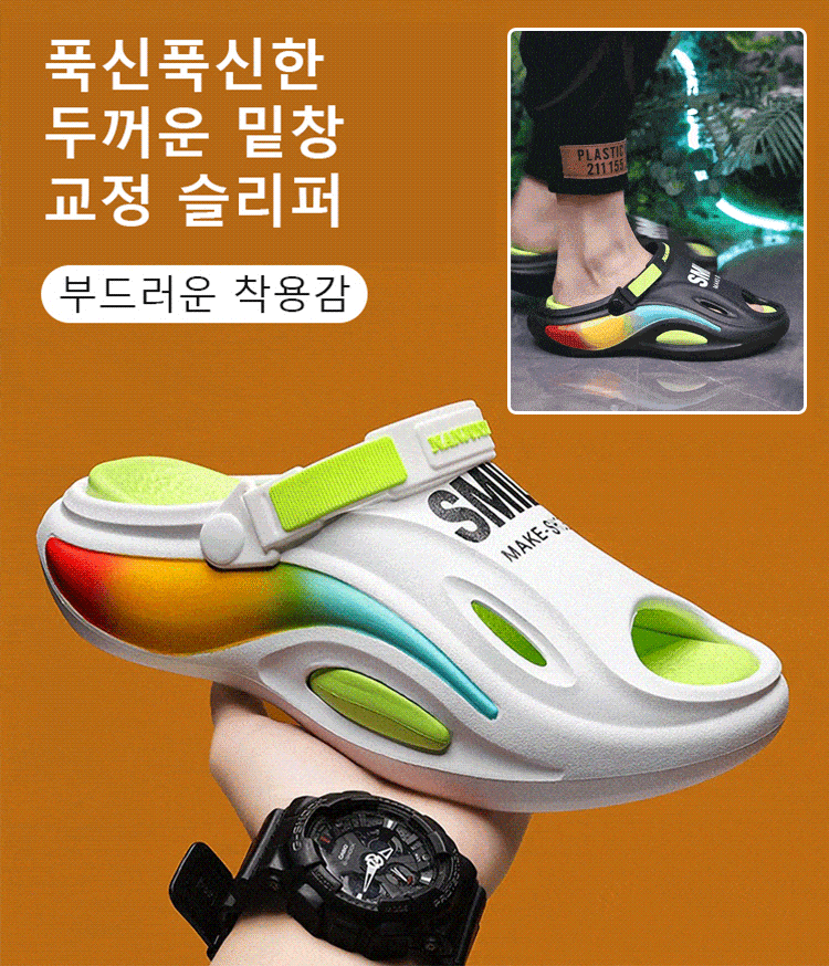 두꺼운 밑창 교정 슬리퍼