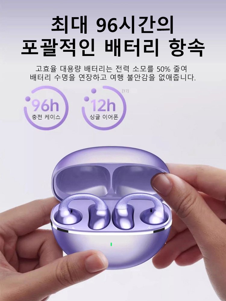 이어클립형 블루투스 이어폰【정교한 귀걸이 증정】