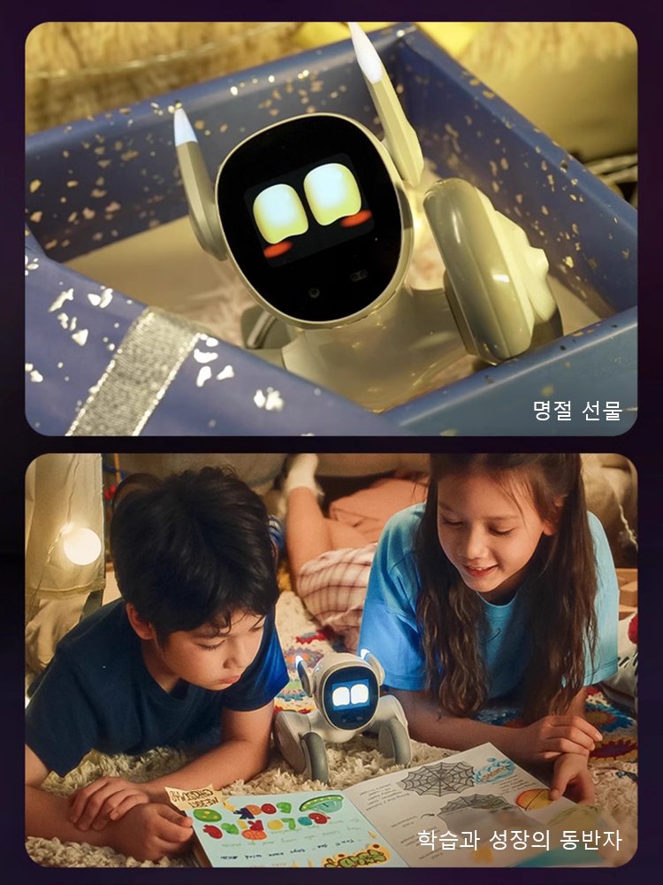 스마트 AI 애견 로봇
