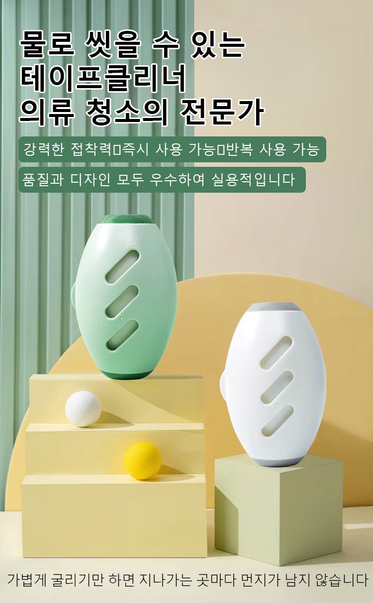 자동차 시트 청소용 먼지 롤러