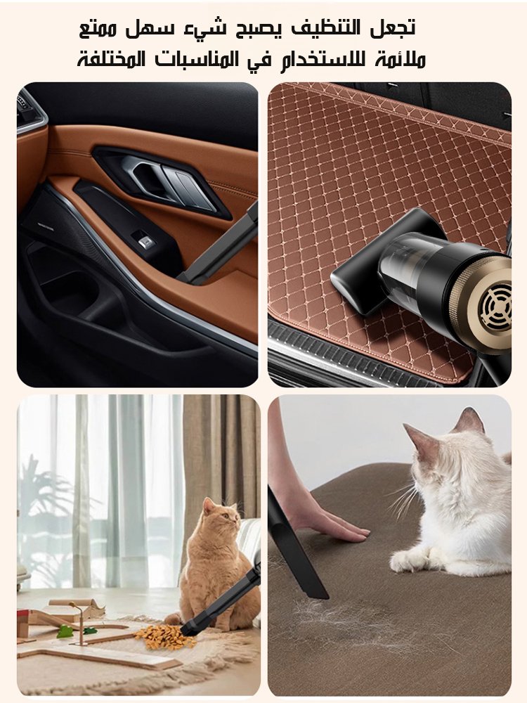 مكنسة كهربائية لاسلكية محمولة باليد للسيارات 