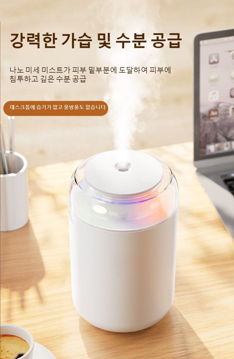 책상 위에 놓인 빅 스프레이 가습기 사용 예시