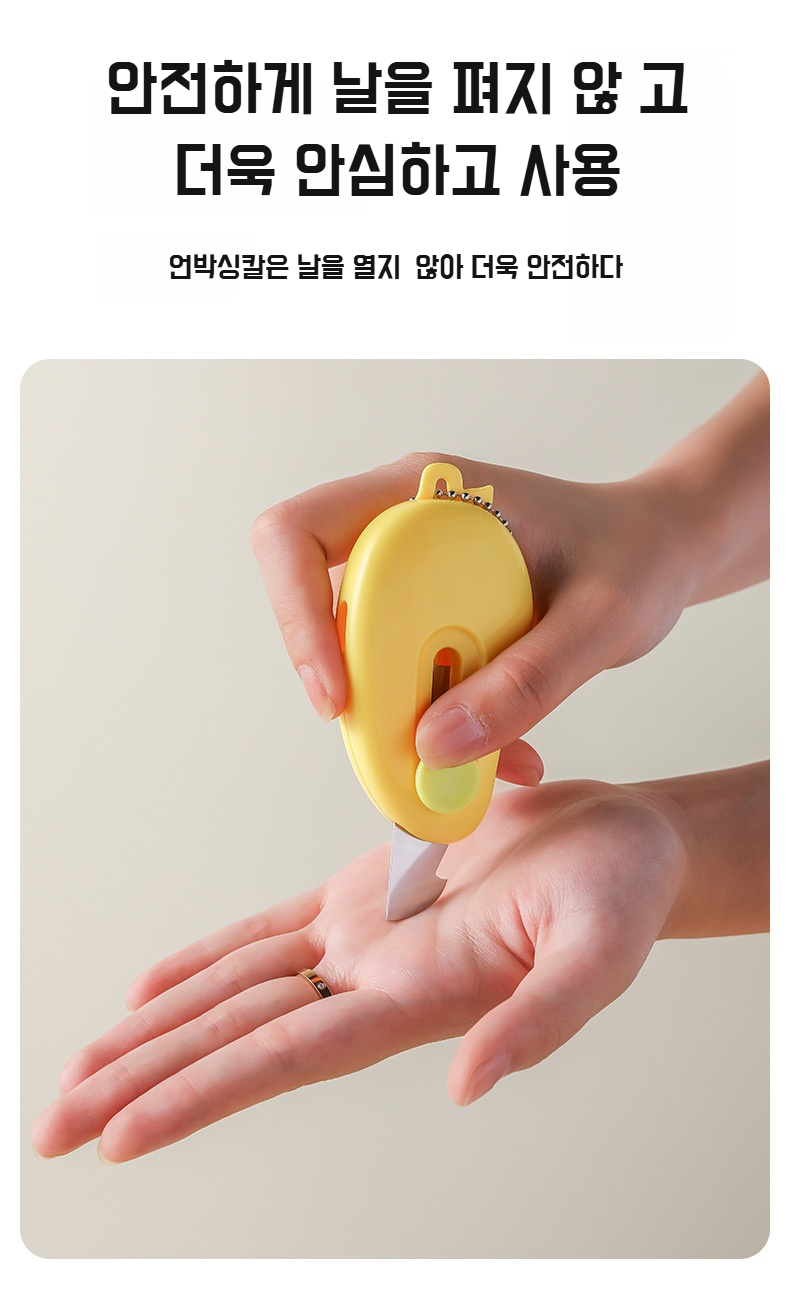 컴팩트한 사이즈의 휴대용 과일칼