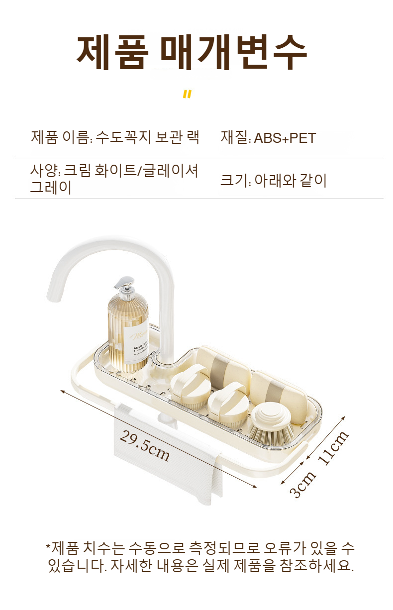 가정용 다용도선반 싱크대선반 다용도 싱크대선반 스펀지선반 물빠짐선반