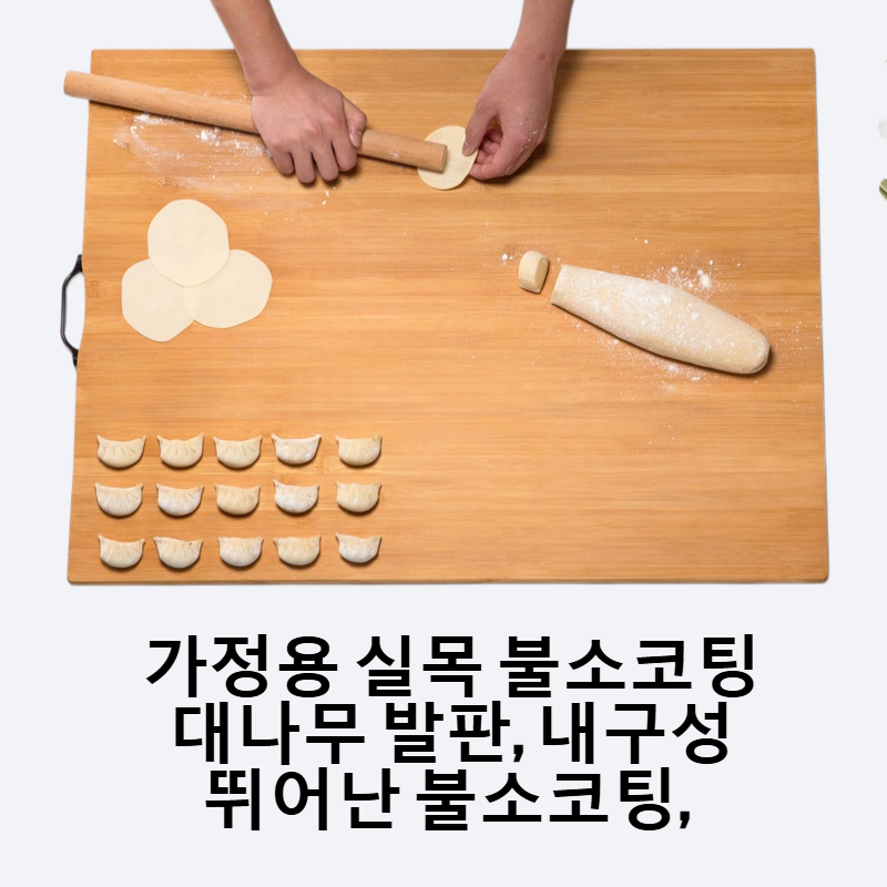 가정용 실목 불소코팅 대나무 발판