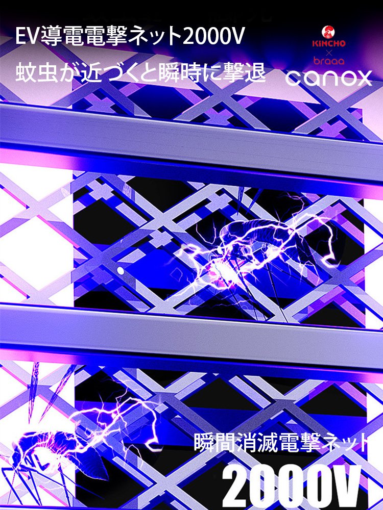 【屋外屋内両用】スマート蚊取り扇風機