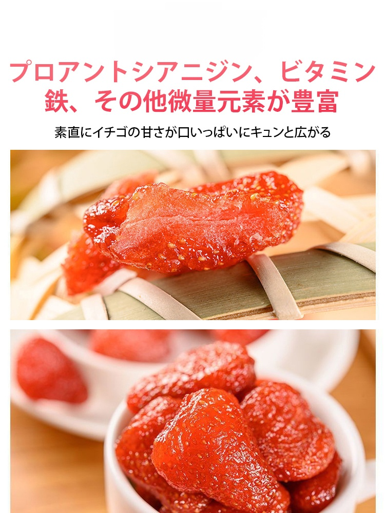 プレミアムドライストロベリー