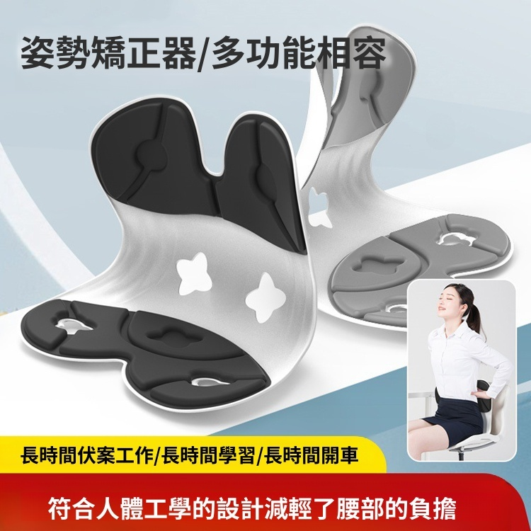 辦公腰椅久坐不疲勞人體工學座墊正確坐姿靠背墊