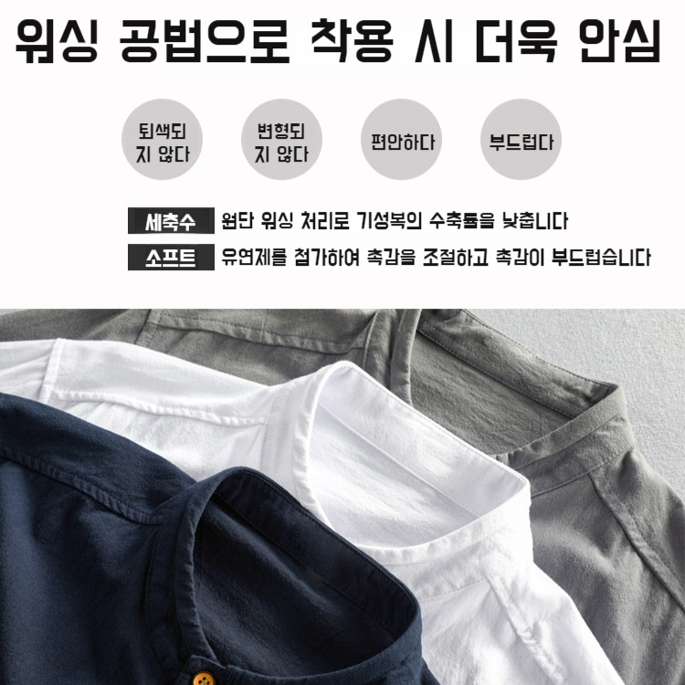 남자 캐주얼 린넨 셔츠 차이나 가을 겨울 셔츠