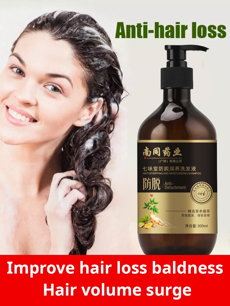 【Never lose hair】Anti-hair loss shampoo