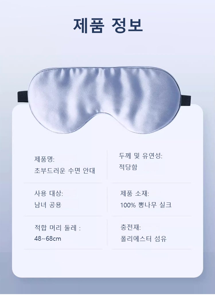 眼罩_29.jpg