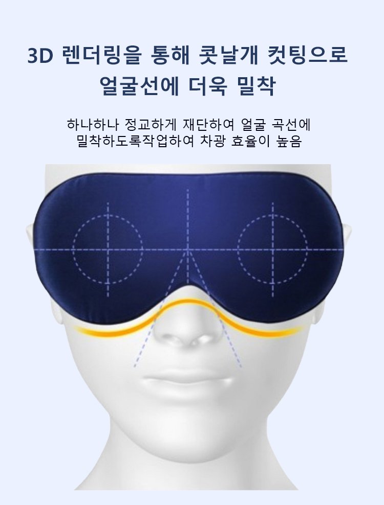 眼罩_14.jpg