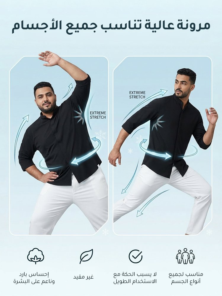 قميص بياقة واقفة بأكمام متوسطة الطول مصنوع من قماش بارد