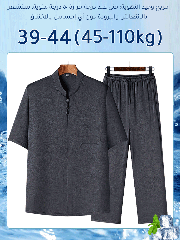 طقم مكون من تي شيرت وبنطال مصنوعين من قماش بارد وقابل للتهوية