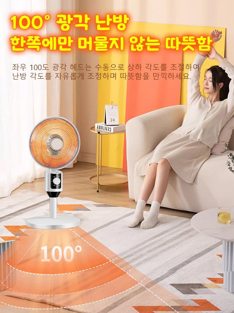 [절전 고속 난방] 가정용 히터
