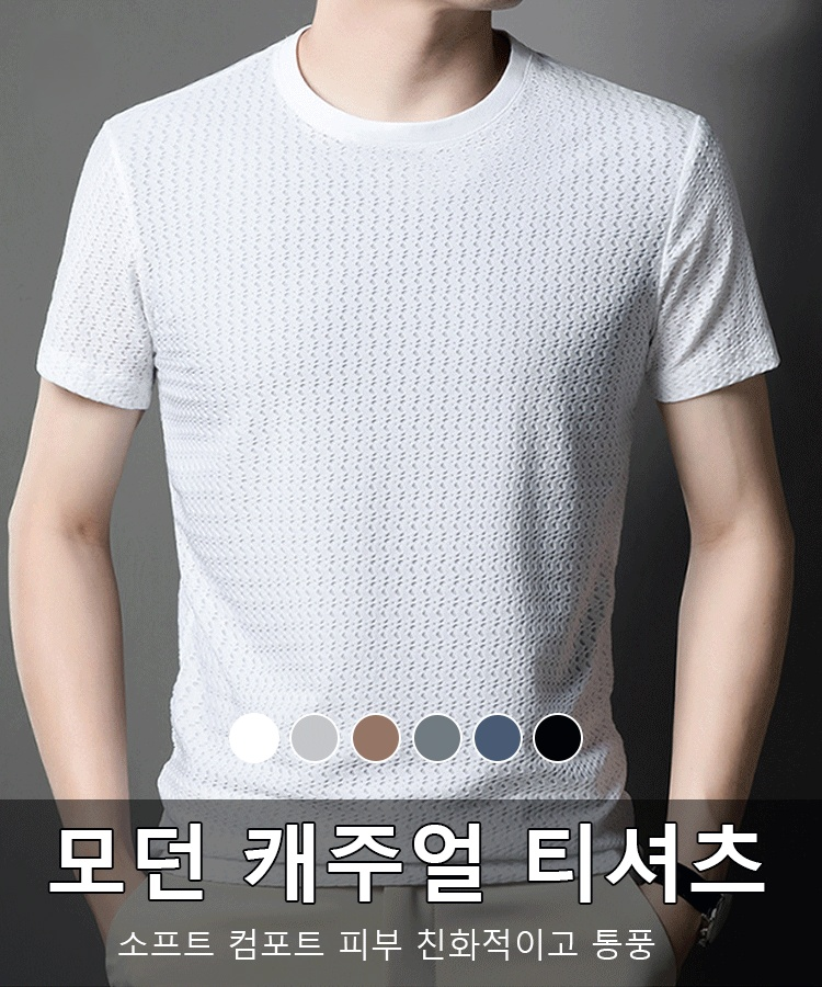 냉감 라운드 넥 반팔 티셔츠