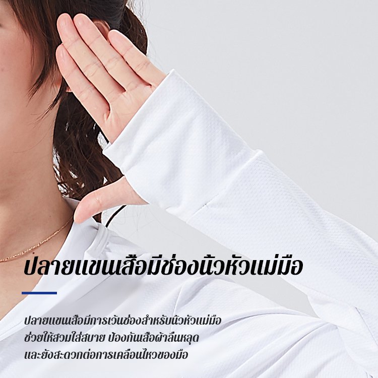 เสื้อกันแดดคู่รักผ้าไหมเย็นรุ่นบางระบายอากาศสำหรับฤดูร้อน 