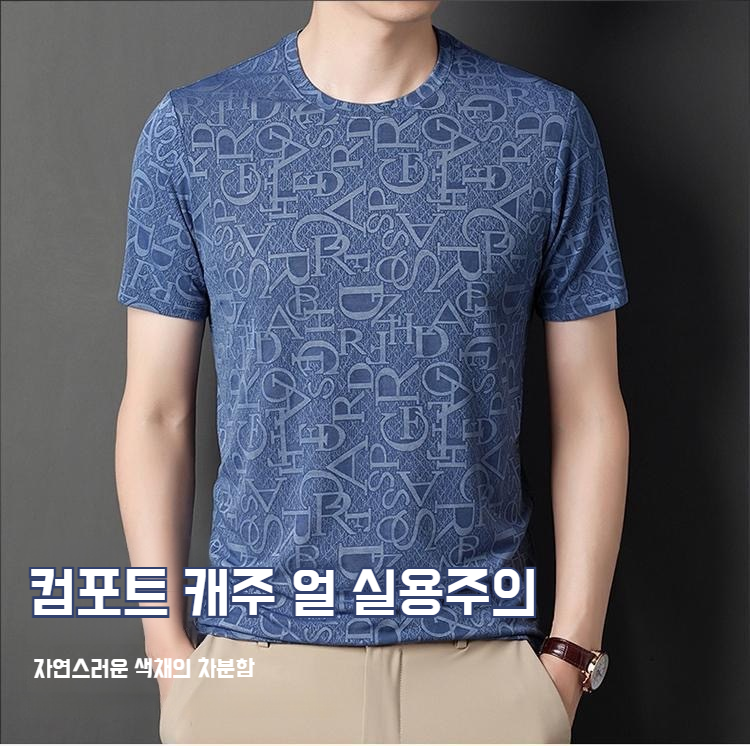 남자 여름 아이스 쿨링 스트라이프 반팔 티셔츠 착용 샷