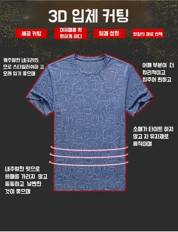 얇고 시원한 남성용 반팔 티셔츠 앞면