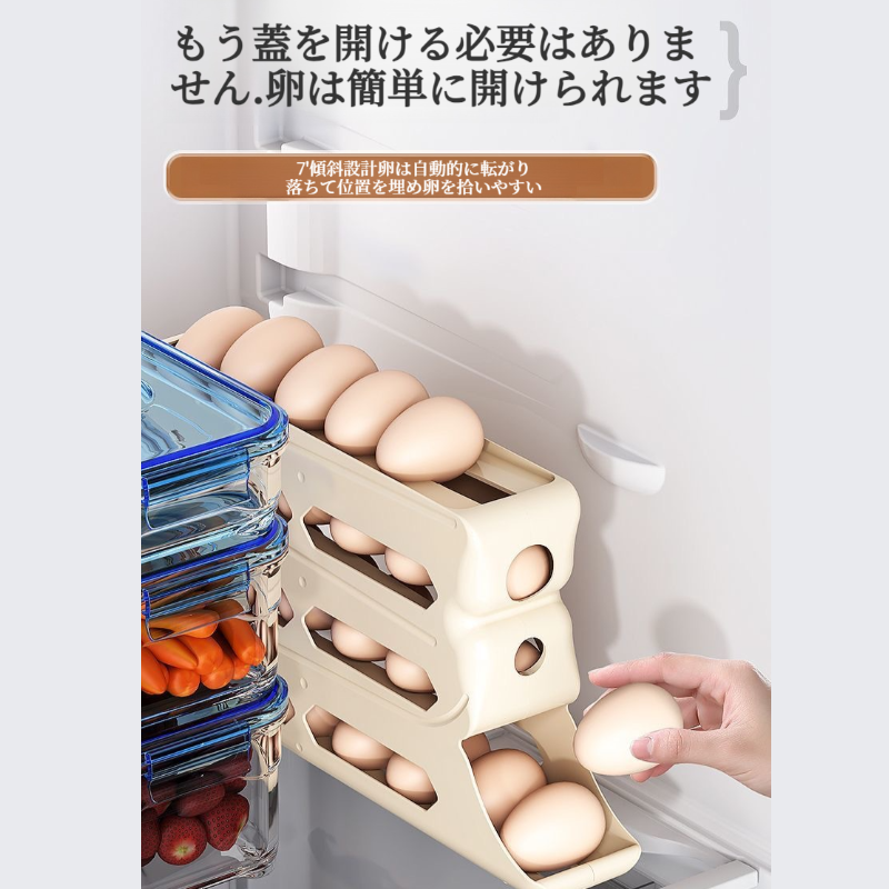 家庭用キッチンオーガナイザー 卵パックホルダー 冷蔵庫サイドドア自動卵ローラーオーガナイザー