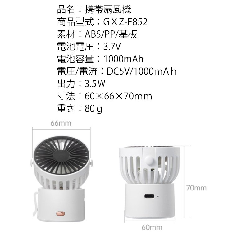 【携帯扇風機】静音、軽量、コンパクト、首掛け、卓上、手持ち、ストラップ付き