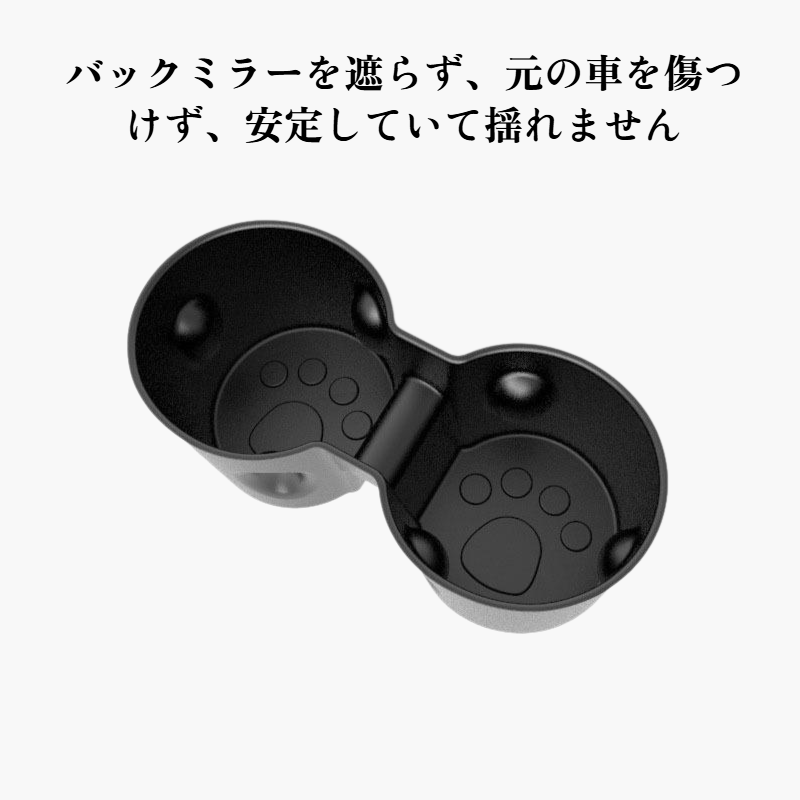 中央制御カップホルダー