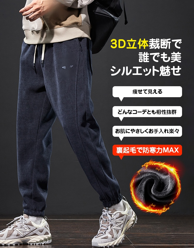 コーデュロイジョガーパンツ