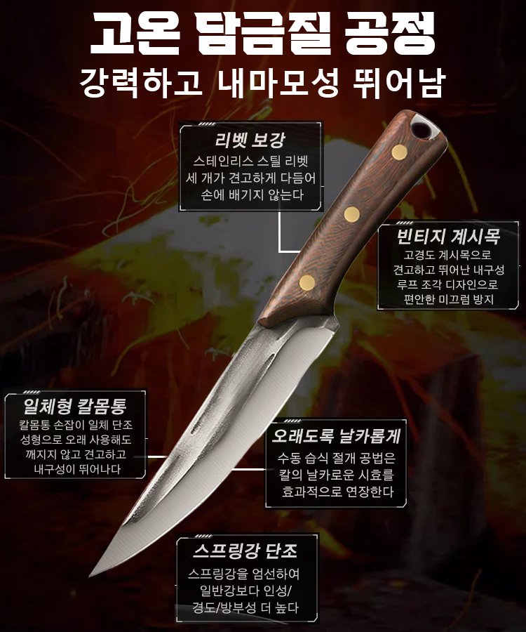 단조 뼈 분리 요리용 단조 도살 전용 칼